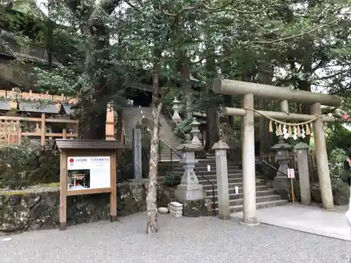 天河大辨財天社の鳥居