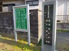 熊野神社の歴史