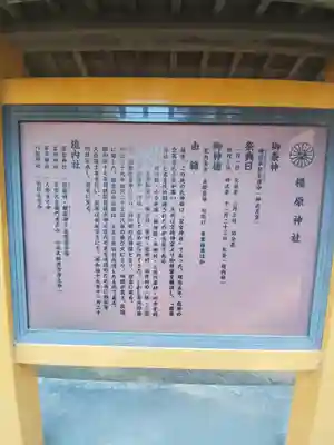 橿原神社のその他建物