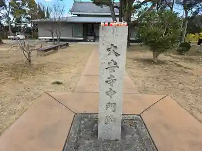大安寺(奈良県)