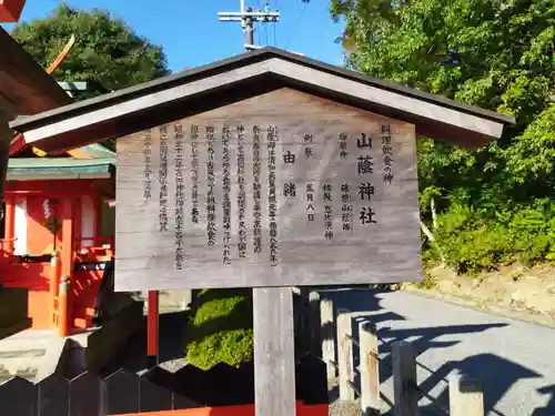 吉田神社(京都府)