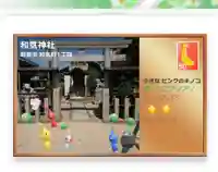 和氣神社(大阪府)