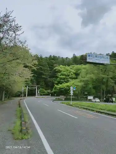 唐澤山神社の鳥居