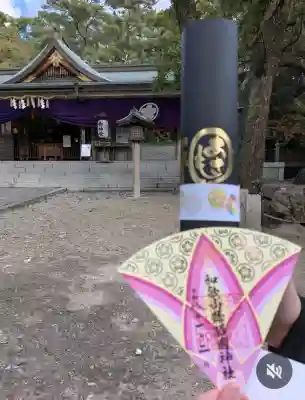 和歌山縣護國神社の御朱印