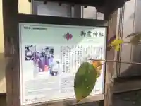 御霊神社(神奈川県)