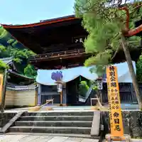 臨済寺の山門・神門