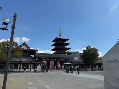 四天王寺(大阪府)