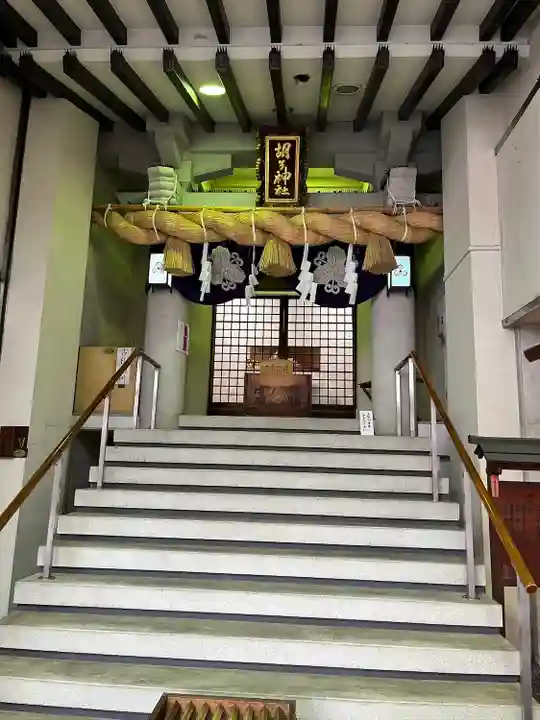 胡子神社(広島県)