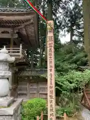 佛性寺（黒谷観音）の建物その他