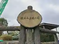 秋葉社(上町)のその他建物