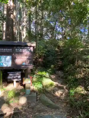 千尋嶽神社(鹿児島県)