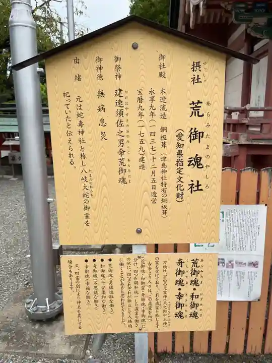 津島神社(愛知県)