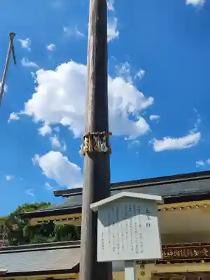 愛知縣護國神社のその他建物