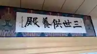 旭山寺の本殿・本堂
