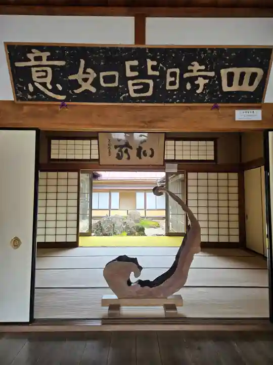 慈恩護国禅寺(岐阜県)