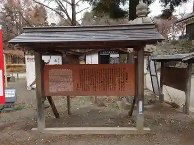 眞田神社(長野県)