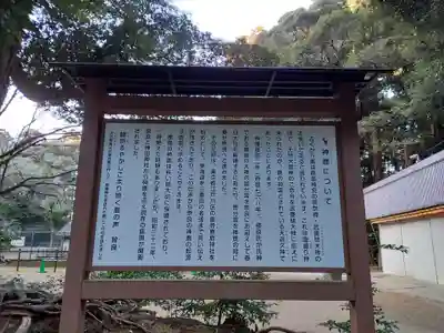 鹿島神宮(茨城県)