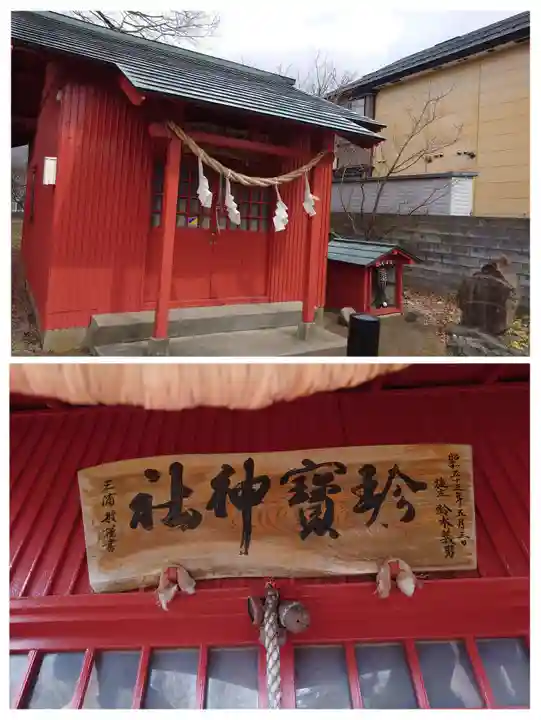 菅原神社(秋田県)