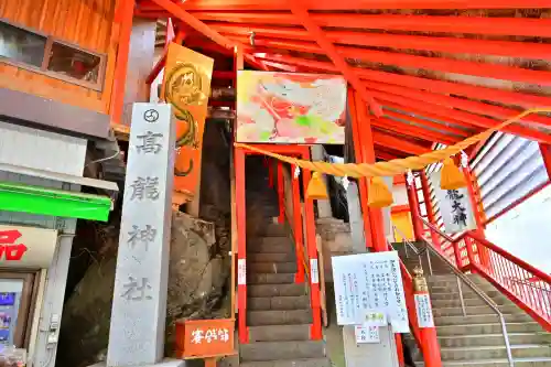 高龍神社(新潟県)