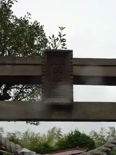横浜御嶽神社のその他建物
