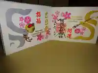 阿邪訶根神社の御朱印