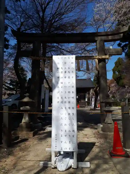愛宕神社のその他建物