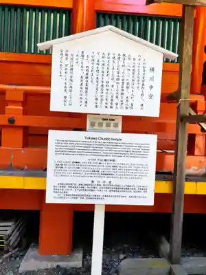 延暦寺横川中堂(滋賀県)