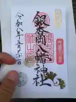 銀杏岡八幡神社の{uncategorized: "未分類", other: "その他", undefined: "問題あり", building: "その他建物", grave: "お墓", sacred_gate: "鳥居", guardian: "狛犬", statue: "像", buddha: "仏像", history: "歴史", nature: "自然", garden: "庭園", animal: "動物", pagoda: "塔", temizu: "手水舎", mountain_gate: "山門・神門", sanctuary: "本殿・本堂", subordinate: "末社・摂社", art: "芸術", scenery: "景色", jizo: "地蔵", ema: "絵馬", goshuin: "御朱印", omikuji: "おみくじ", items: "授与品その他", amulet: "お守り", goshuincho: "御朱印帳", eats: "食事", festival: "お祭り", votive_dance: "神楽", shichigosan: "七五三参", wedding: "結婚式", experience: "体験その他", initially: "初詣", around: "周辺", anti_infection: "感染症対策"}