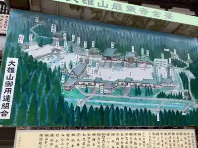 最乗寺（道了尊）のその他建物