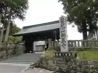輪王寺の山門・神門