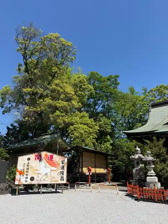 上野総社神社の{uncategorized: "未分類", other: "その他", undefined: "問題あり", building: "その他建物", grave: "お墓", sacred_gate: "鳥居", guardian: "狛犬", statue: "像", buddha: "仏像", history: "歴史", nature: "自然", garden: "庭園", animal: "動物", pagoda: "塔", temizu: "手水舎", mountain_gate: "山門・神門", sanctuary: "本殿・本堂", subordinate: "末社・摂社", art: "芸術", scenery: "景色", jizo: "地蔵", ema: "絵馬", goshuin: "御朱印", omikuji: "おみくじ", items: "授与品その他", amulet: "お守り", goshuincho: "御朱印帳", eats: "食事", festival: "お祭り", votive_dance: "神楽", shichigosan: "七五三参", wedding: "結婚式", experience: "体験その他", initially: "初詣", around: "周辺", anti_infection: "感染症対策"}