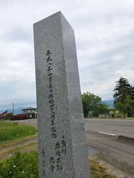 慶徳稲荷神社(福島県)