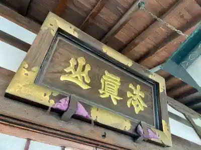 理性寺(東京都)