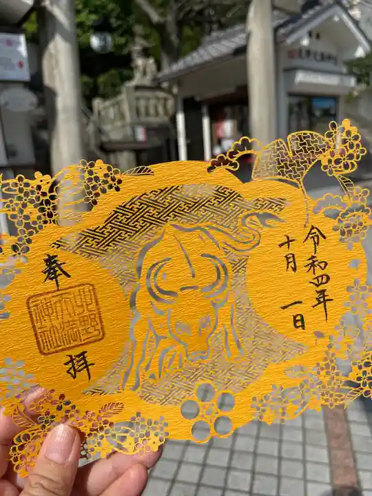 北野天満神社の御朱印