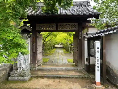 永興寺(山口県)