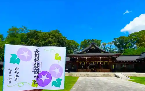 長野縣護國神社(長野県)