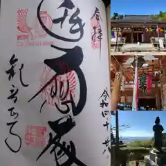 観音正寺(滋賀県)