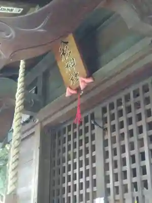 幸宮神社(埼玉県)
