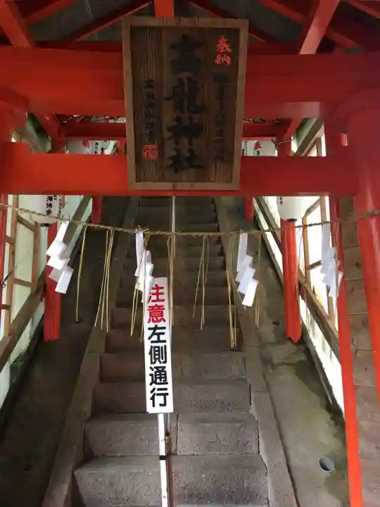 高龍神社のその他建物