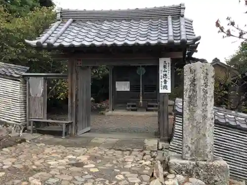 徳音院の山門