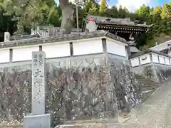 大禅寺(三重県)