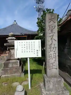 徳林寺(岐阜県)
