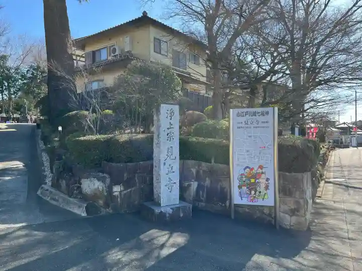 見立寺の{uncategorized: "未分類", other: "その他", undefined: "問題あり", building: "その他建物", grave: "お墓", sacred_gate: "鳥居", guardian: "狛犬", statue: "像", buddha: "仏像", history: "歴史", nature: "自然", garden: "庭園", animal: "動物", pagoda: "塔", temizu: "手水舎", mountain_gate: "山門・神門", sanctuary: "本殿・本堂", subordinate: "末社・摂社", art: "芸術", scenery: "景色", jizo: "地蔵", ema: "絵馬", goshuin: "御朱印", omikuji: "おみくじ", items: "授与品その他", amulet: "お守り", goshuincho: "御朱印帳", eats: "食事", festival: "お祭り", votive_dance: "神楽", shichigosan: "七五三参", wedding: "結婚式", experience: "体験その他", initially: "初詣", around: "周辺", anti_infection: "感染症対策"}
