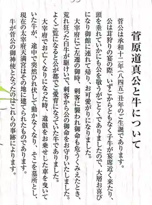 長岡天満宮の歴史