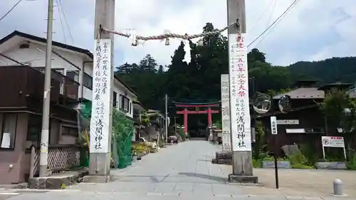 河口浅間神社の鳥居