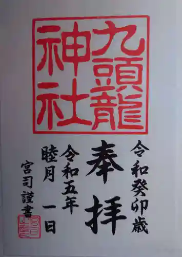 箱根神社(神奈川県)