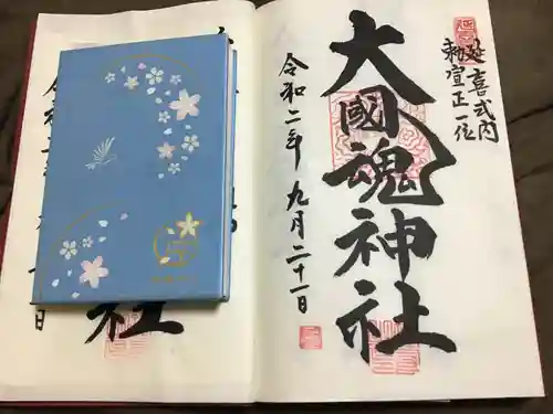 大國魂神社の御朱印