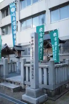 岐阜信長神社（橿森神社境内摂社）のその他建物