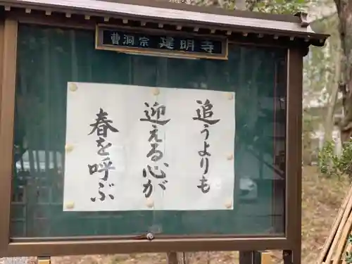 建明寺のその他建物