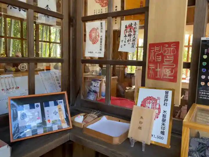 曾屋神社の本殿・本堂